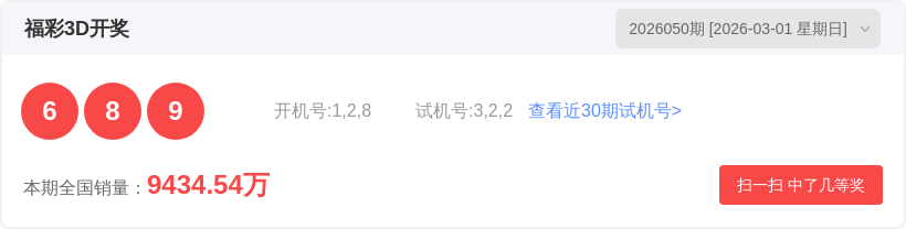元宝大乐透,预测,本期专家质,广东体彩,广东体彩网,广东体彩网官网,体育彩票,体彩大乐透,竞彩足球,体彩公益