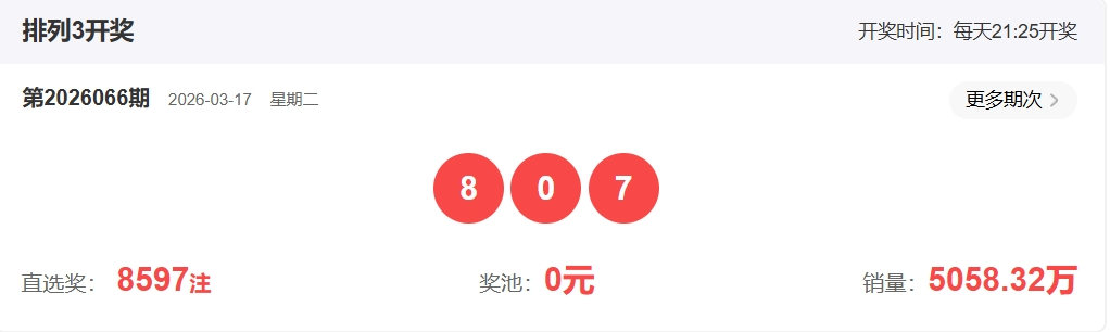 奇才揭秘,福彩,期直选秘籍,广东体彩,广东体彩网,广东体彩网官网,体育彩票,体彩大乐透,竞彩足球,体彩公益