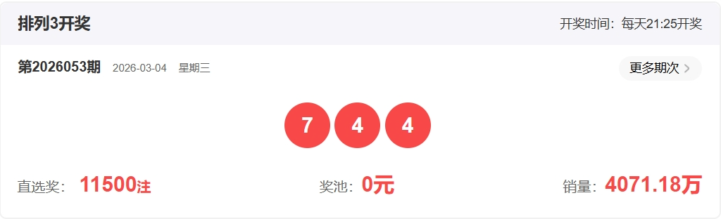 大乐透,期专家定胆,推荐,广东体彩,广东体彩网,广东体彩网官网,体育彩票,体彩大乐透,竞彩足球,体彩公益