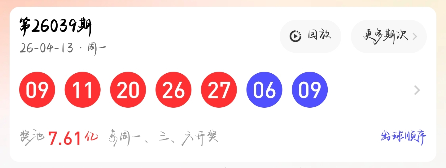 大乐透期号,麒麟八侠五,胆码推荐分,广东体彩,广东体彩网,广东体彩网官网,体育彩票,体彩大乐透,竞彩足球,体彩公益