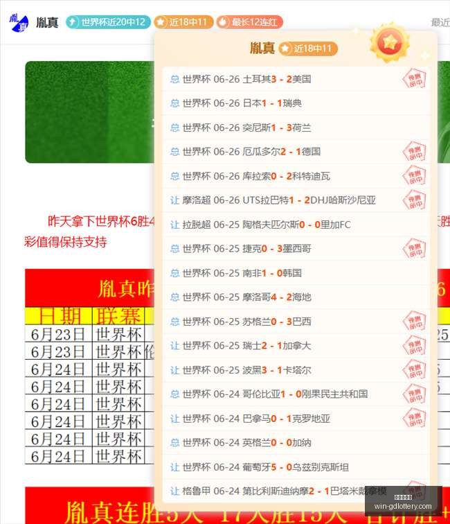 赛季中超独,家解读,山东泰山,广东体彩网官网,广东体彩购票,广东体彩网安全,购彩技巧,广东体彩避坑