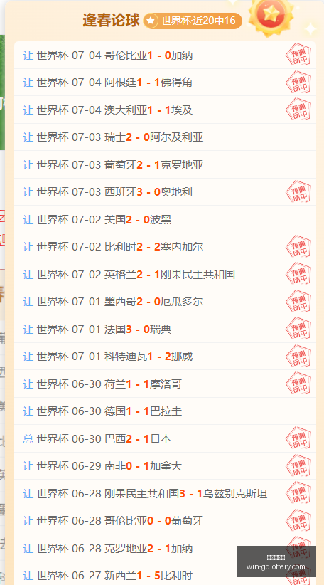 联盟对决,对第,让位,广东体彩网官网,广东体彩购票,广东体彩网安全,购彩技巧,广东体彩避坑