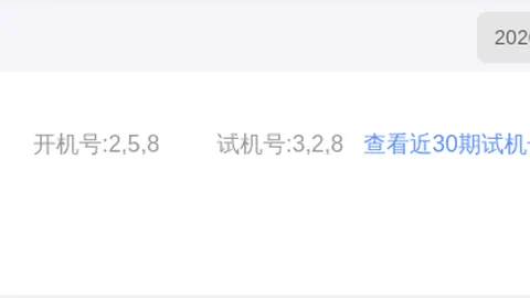 马年26021期双色球专家精准凤尾推荐：30、32