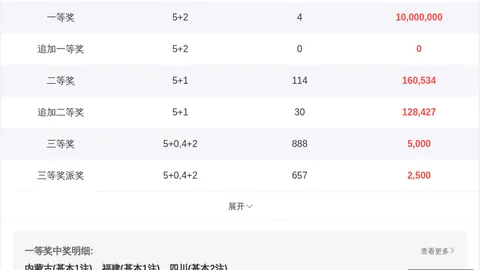 广东体彩网