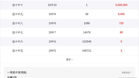 广东体彩网