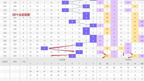 广东体彩网