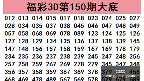 广东体彩网