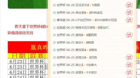 2026赛季中超独家解读广东体彩购票：山东泰山4-3云南玉昆，泽卡成关键先生