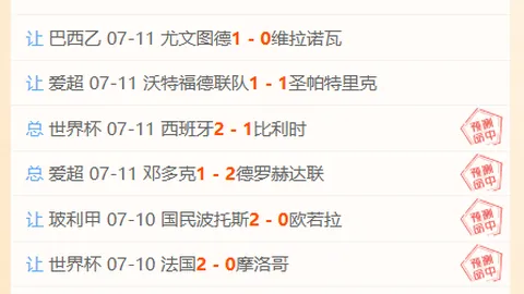 2026赛事前瞻广东体彩网安全：利马联盟万卡约，皇帝精准预测比分揭晓